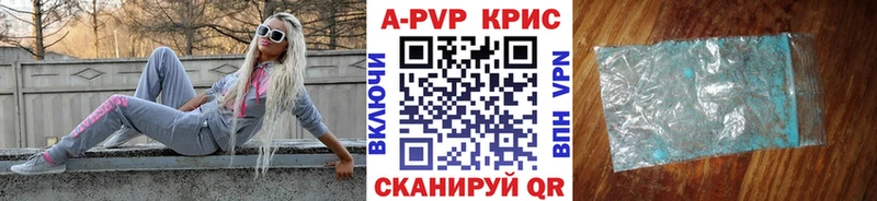 даркнет как зайти Байкальск Alpha-PVP кристаллы