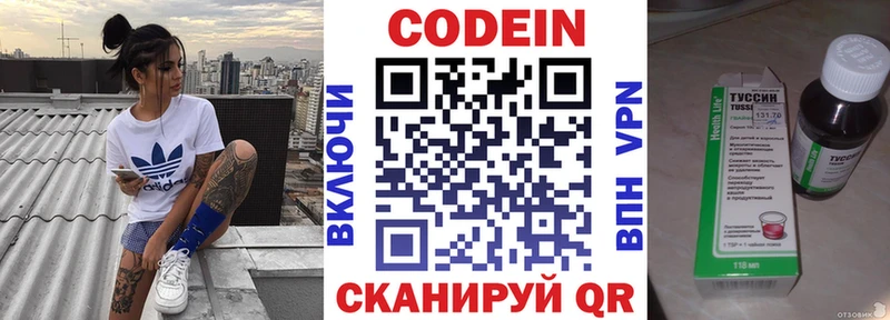 Кодеиновый сироп Lean Purple Drank  Байкальск 