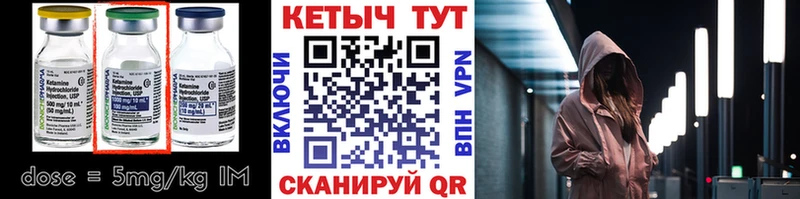 КЕТАМИН VHQ Байкальск