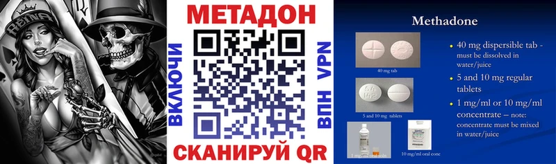 МЕТАДОН methadone  Байкальск 