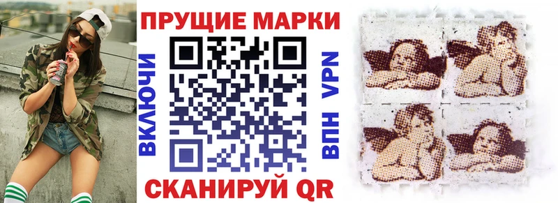 закладка  Байкальск  Наркотические марки 1,8мг 